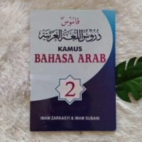 Image of Kamus Bahasa Arab