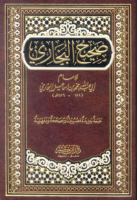 Image of Kitab Shahih Bukhari