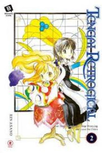 Image of TENGAI RETROGICAL 2