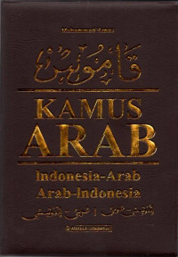 Image of KAMUS ARAB